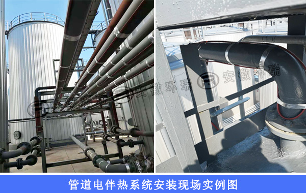 管道電伴熱系統(tǒng)現場安裝實例圖